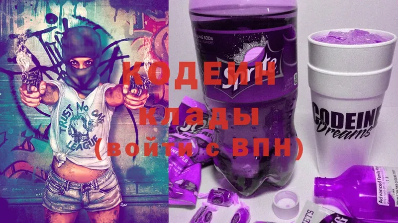 нарко площадка какой сайт  где купить   Корсаков  Codein Purple Drank  кракен tor 